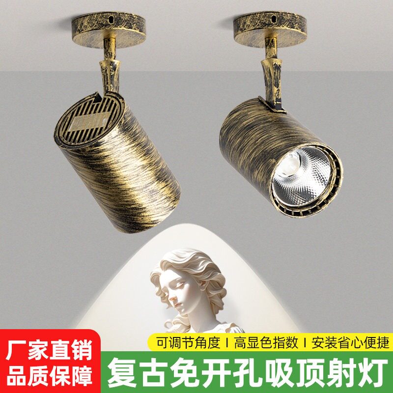 明装LED古铜色射灯工业风复古做旧咖啡厅酒吧北欧仿古吸顶式聚光