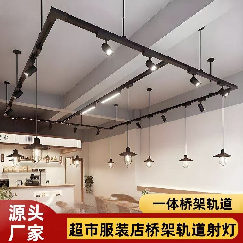 一体化桥架轨道条超市商用健身房服装店铺导轨式伸缩吊杆轨道悬挂