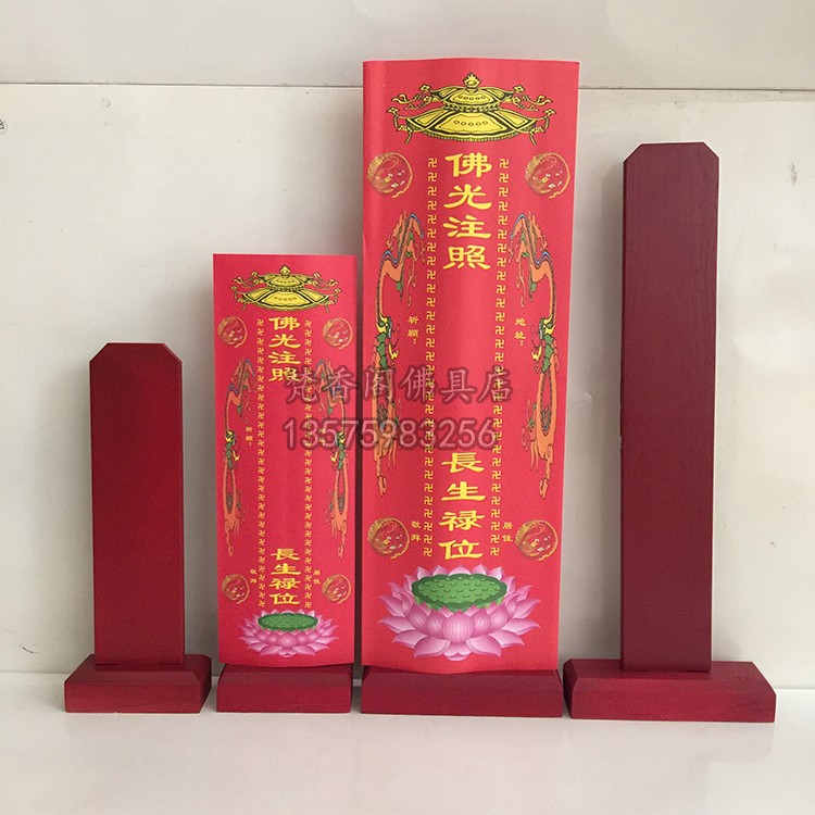 实木牌位架牌位纸灵位祠堂供奉祖先牌位大号木牌位排位架底座木架