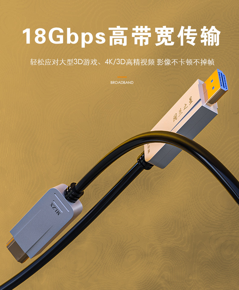 闽兰之星光纤hdmi高清连接线电脑