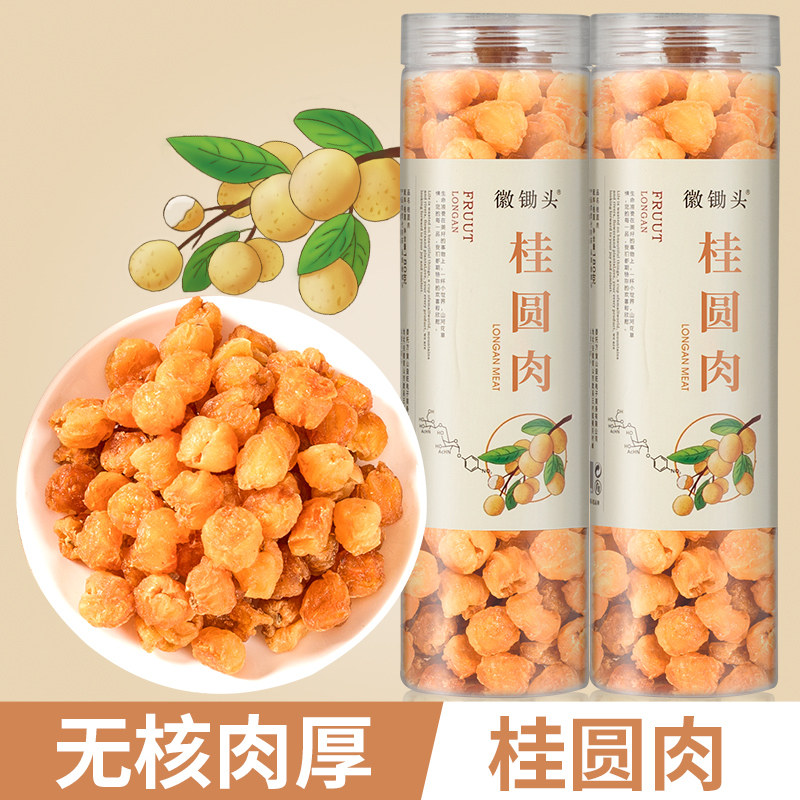 桂圆肉干旗舰店龙眼干新货桂圆干无核龙眼干泡水罐装180g