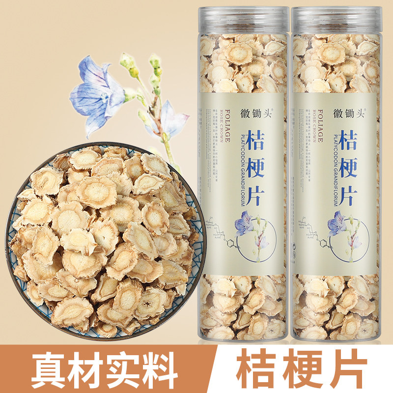 徽锄头养生茶桔梗片新鲜桔梗干新货桐桔梗茶泡水喝的175g罐装