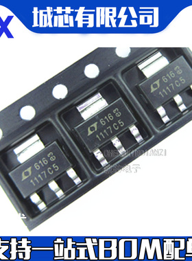 LT1117CST-5.0 丝印11175 SOT223 三端稳压管 5V 全新原装 IC