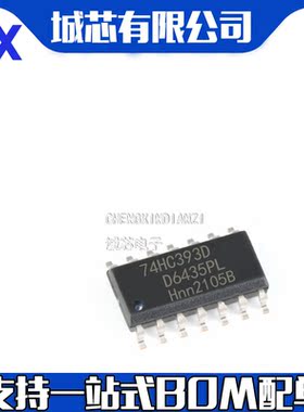 74HC393D 原装 贴片SOP-14 逻辑计数器 除法器 IC 进口全新