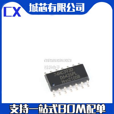 74HC393D 原装 贴片SOP-14 逻辑计数器 除法器 IC 进口全新