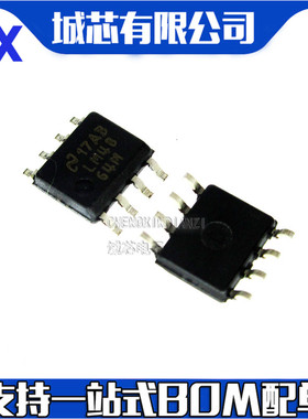 LM4864MX/NOPB 全新运放 放大器SOP8 支持一站式配单BOM