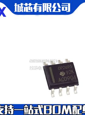 OPA2695IDR OPA2695ID OPA2695 SOP8 芯片 全新原装 集成电路贴片