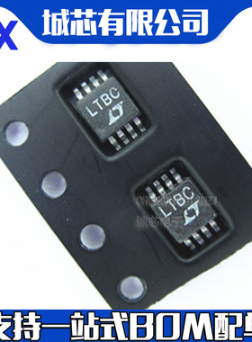 LT1620CMS8 丝印LTBC 封装MSOP-8封装 集成电路芯片IC 全新原装