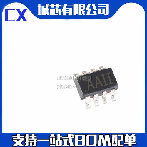 全新原装 MAX4467EKA MAX4467EKA+T 丝印AAII 支持配单BOM