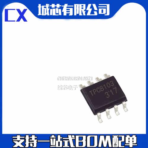 TPC8103-H 贴片SOP-8 MOS场效应管 TPC8103 全新正品 支持配单BOM