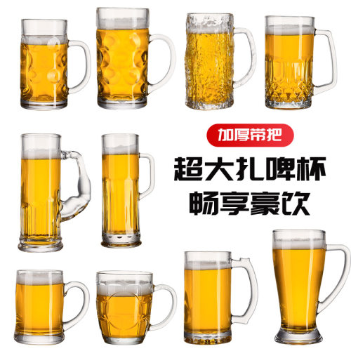 玻璃酒吧超大容量啤酒杯扎啤杯子
