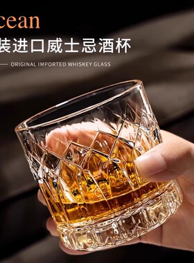 进口Ocean无铅玻璃威士忌洋酒杯啤酒杯热水杯酒吧创意刻花古典杯