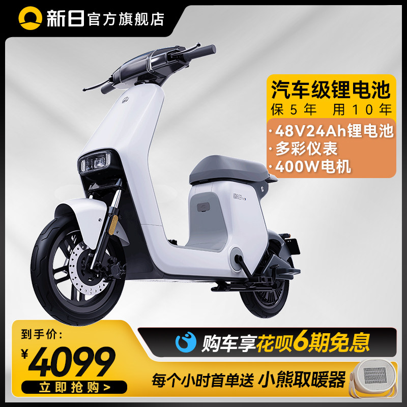 新日电动自行车智能48V24A锂电代步可上牌电瓶车男女官方旗舰XC3|msdalam kategori kereta elektrik/Fitting/kenderaan, kenderaan kereta elektrik, 电动轻便摩托车 - dari Buy2taobao.com untuk memberikan perkhidmatan ejen Taobao profesional membeli