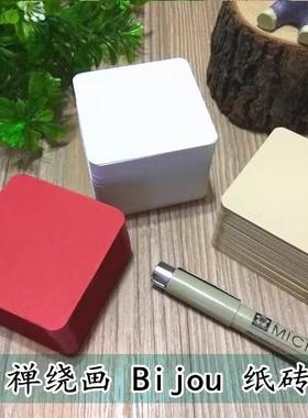 禅绕画纸砖5.1厘米Bijou蜗牛小尺寸方形白色黑色手绘插画缠绕画卡