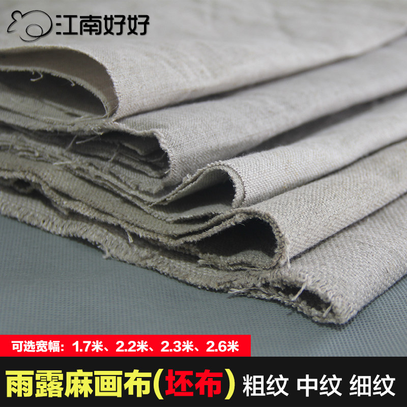 包邮纯雨露麻油画布亚麻坯布油画框胚布中粗细纹美术绘画丙烯布料