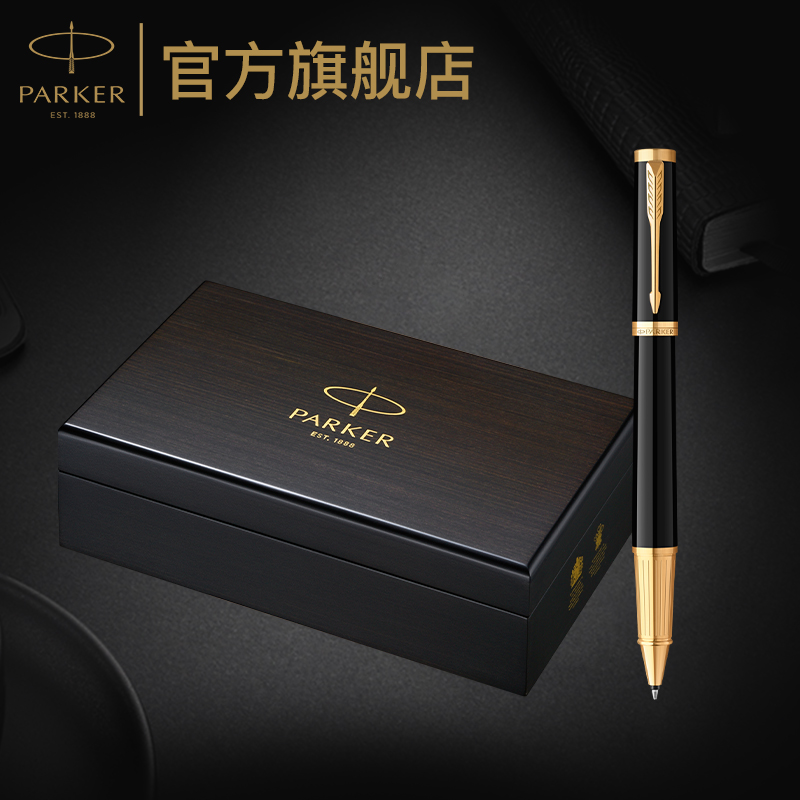 派克签字笔精英系列限量