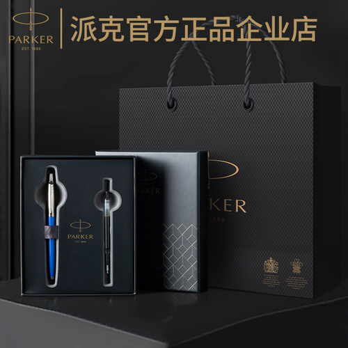 领导朋友高档礼盒清仓特价宝珠笔