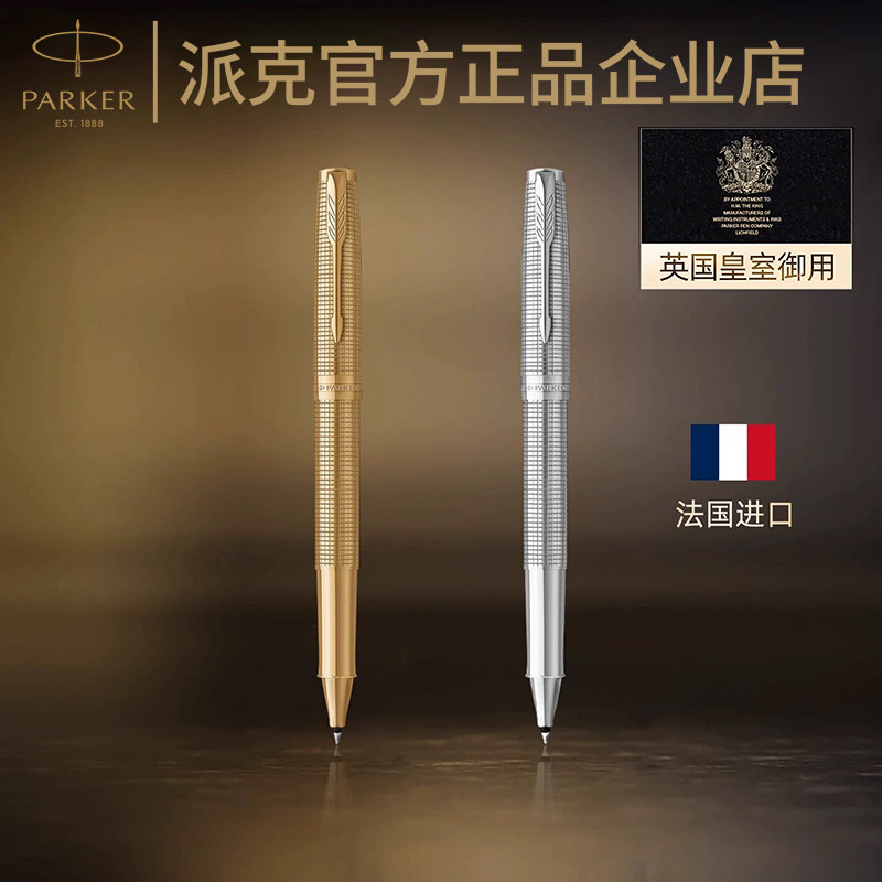 派克卓尔锦瑟鎏年宝珠笔尊享礼盒图片