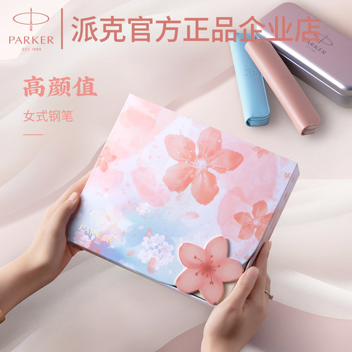 派克威雅XL樱花钢笔礼盒高档送礼