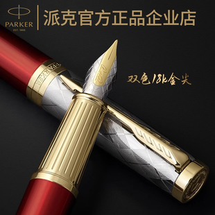 PARKER/派克精英18K金尖阿诺德联名款墨水笔高档木质礼盒商务办公