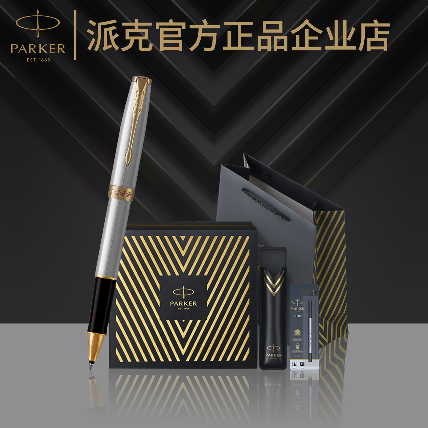 派克卓尔钢杆系列宝珠笔先锋礼盒图片