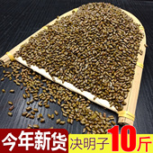 野生决明子枕芯填充做枕头专用儿童决明子玩具沙家用散装 决明子