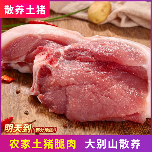 大别山农家散养黑猪肉