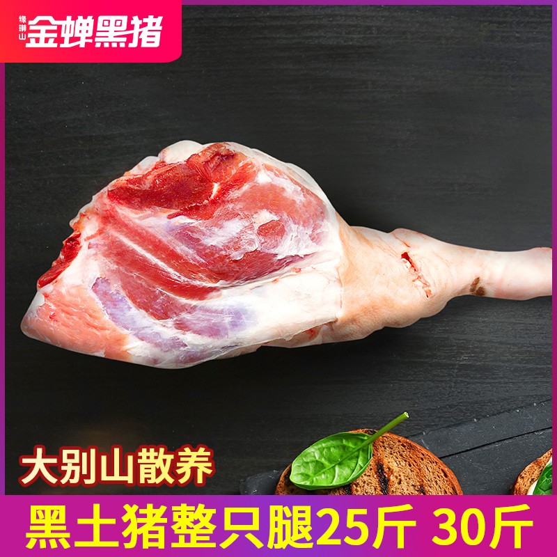 整只新鲜年货土猪肉20斤