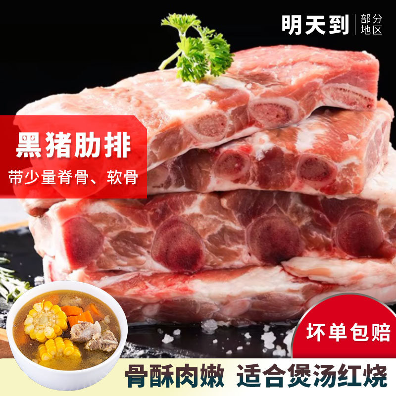 黑猪软骨拉面脆骨烧烤