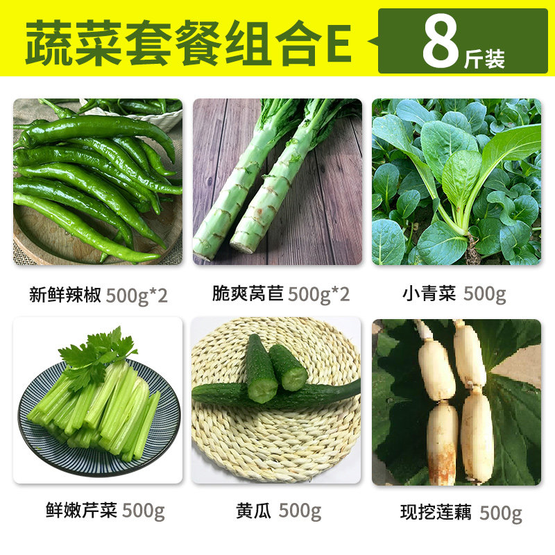 大别山农家自种8斤蔬菜套餐当季新鲜孕婴辅食沙拉现摘现发顺丰|msdalam kategori daging perikanan/Buah-buahan segar dan sayur-sayuran/dimasak, sayur-sayuran segar/Vegetable Products, sayur-sayuran segar, lain - dari Buy2taobao.com untuk memberikan perkhidmatan ejen Taobao profesional membeli