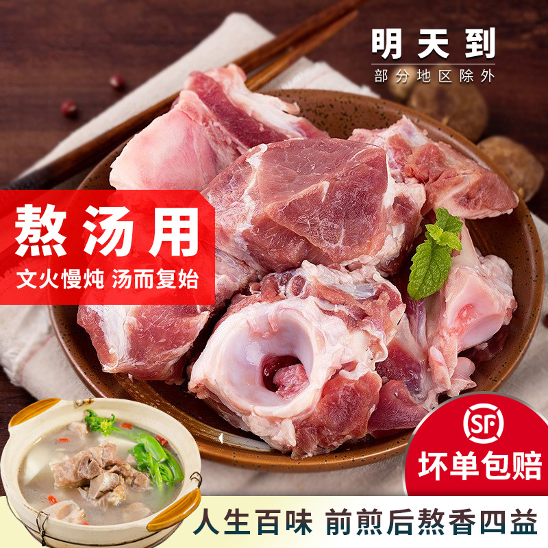 新鲜散养黑猪汤骨冷冻排骨