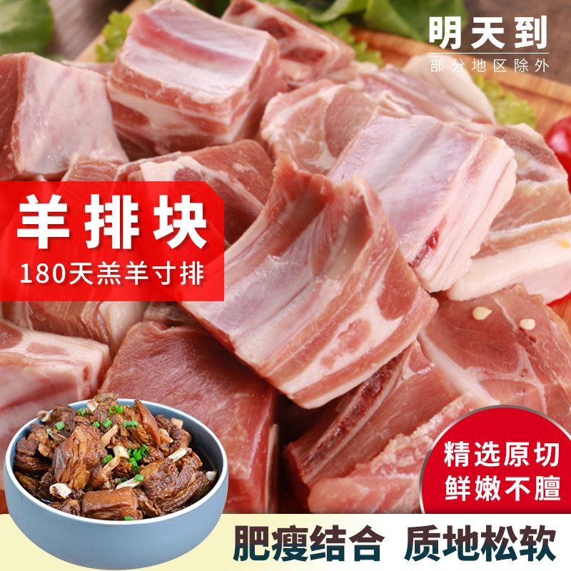 羊排免切6斤新鲜羊肉带骨农家散养羔羊肉羊排烧烤食材前后羊腿肉,水产肉类/新鲜蔬果/熟食,生羊腿,淘宝优惠券,粉丝福利购,淘宝优惠卷