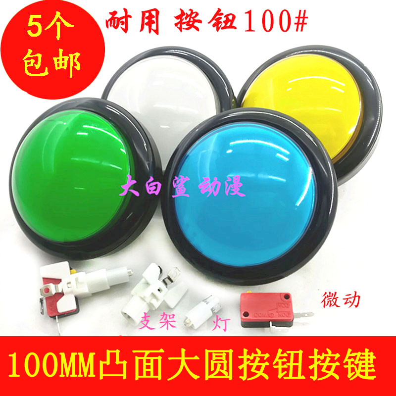 挑战十秒巴掌抢答器小鼓手带按钮
