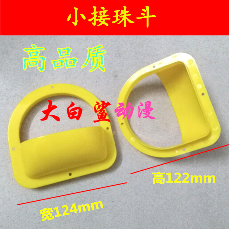 半圆球形接珠斗游戏机图片