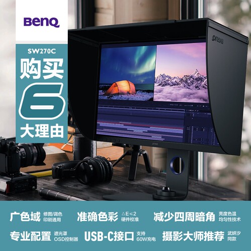 明基全新液晶广色域视频显示器