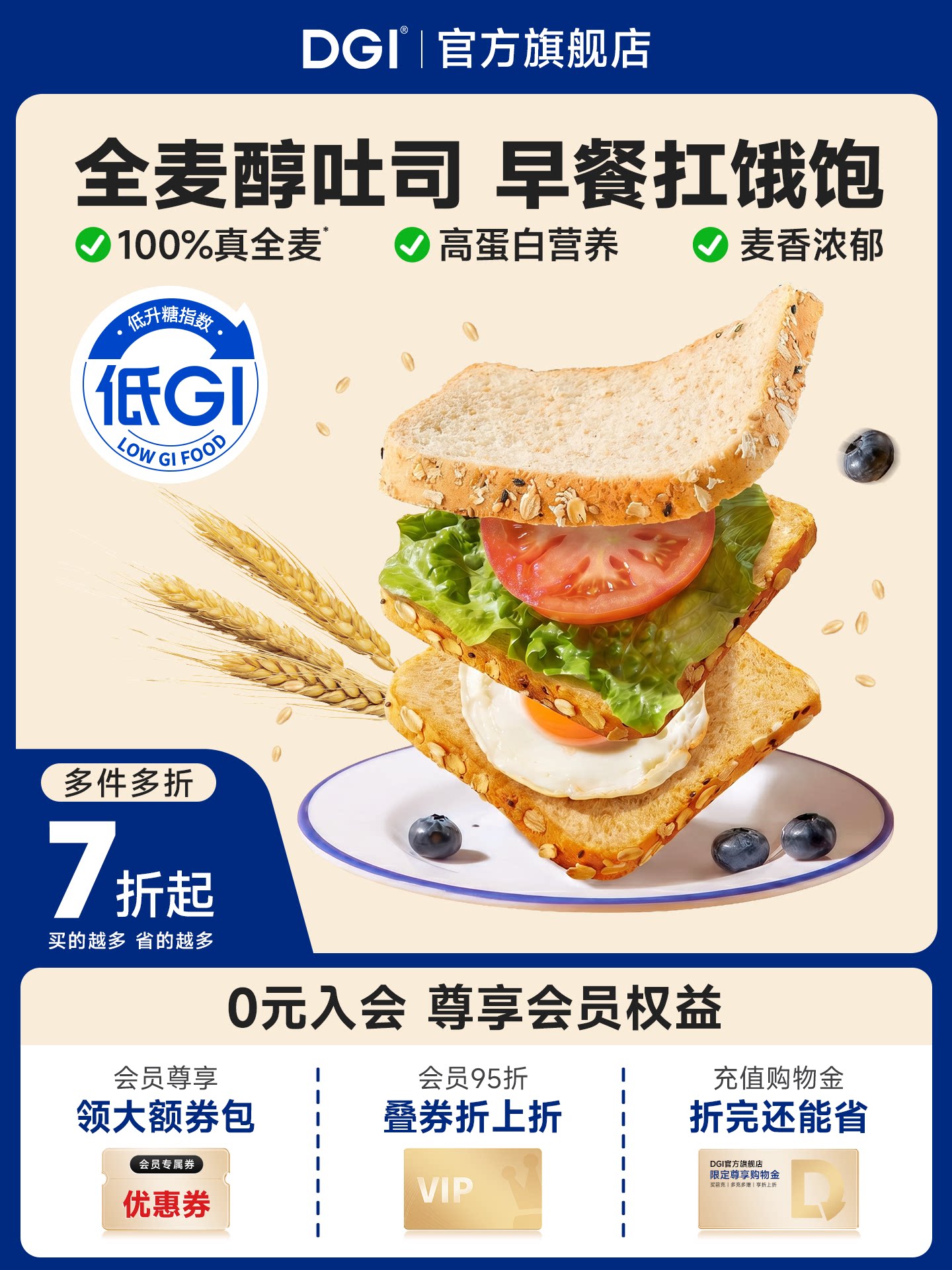 低燕麦孕妇零食主食早餐高纤全麦吐司代餐土司食品专用无糖面包