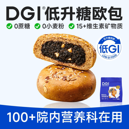 DGI低温全麦欧包孕妇零食