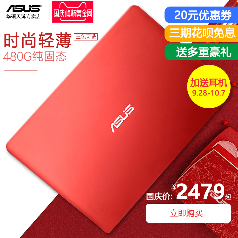 Asus/»ªË¶ E402³¬±¡ËĺËÉÌÎñ°ì¹«ÉÏÍø±¾Å®ÉúпîСÐÍÇᱡ±ãЯѧÉúÊÖÌá±Ê¼Ç±¾µçÄÔ14Ó¢´çÈ«ÐÂ·ÖÆÚ°×É«ºìÉ«