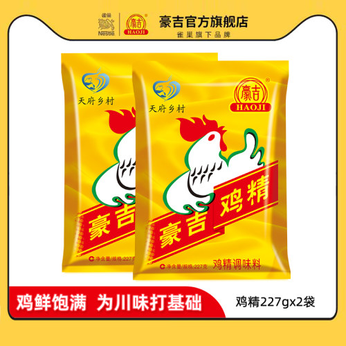 正品豪吉鸡精227g家用调味提鲜