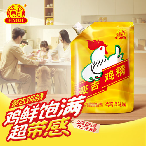 豪吉加嘴鸡精180g*2川式调味料家用煲汤调味提鲜调味品厨房炒菜
