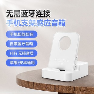 感应手机支架音响无线蓝牙懒人看剧听歌多功能手机支架三合一音箱
