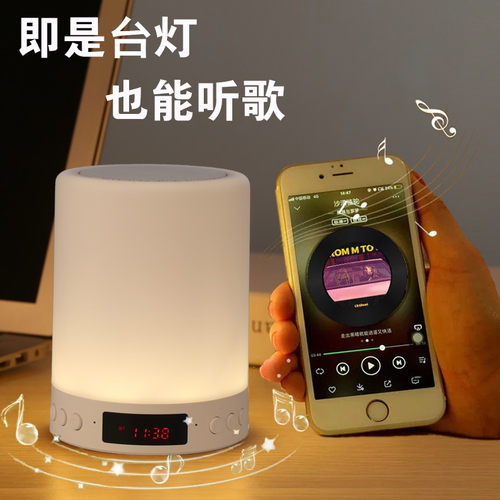 七彩小夜灯少女闹钟台灯蓝牙音响