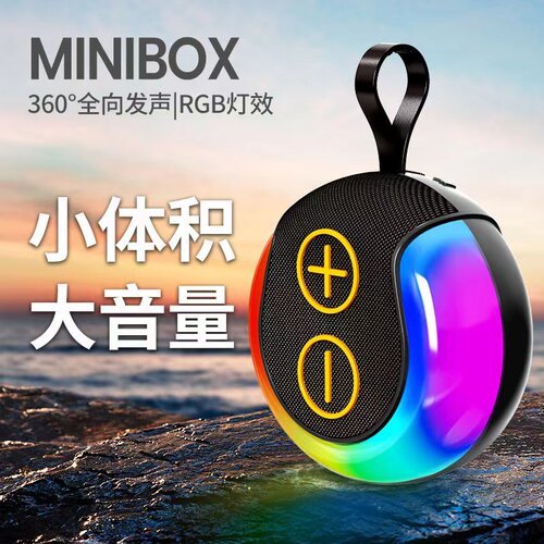 氛围彩灯蓝牙音响低音炮