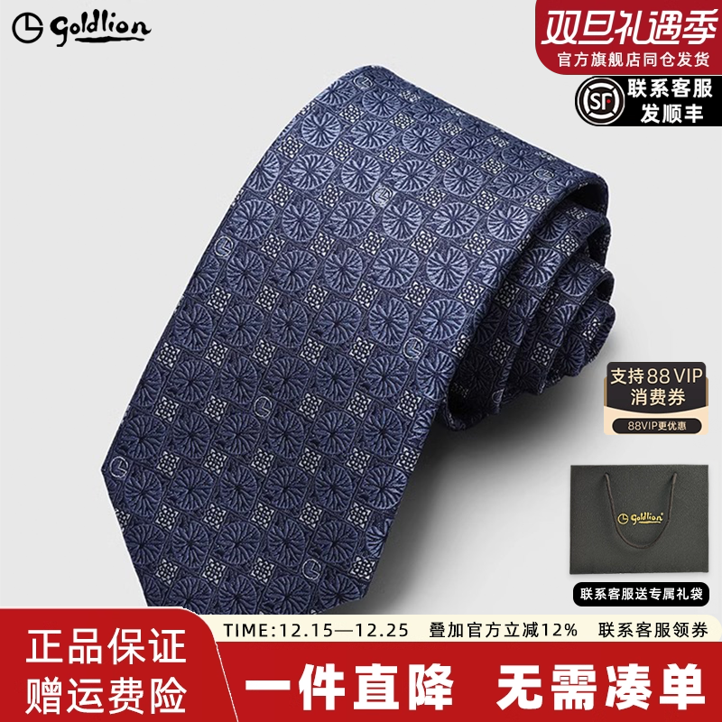 Goldlion/金利来男士桑蚕丝复古荷叶纹商务休闲箭头型领带男正装