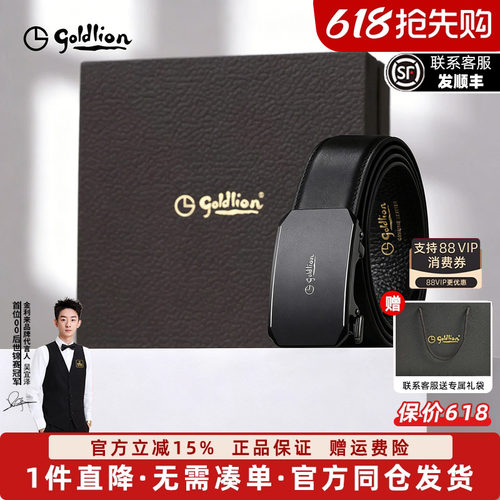 金利来男士头层牛皮自动扣皮带