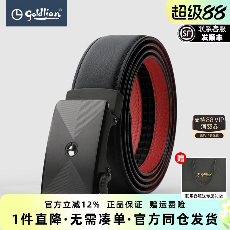 【不锈钢】金利来新款皮具男士头层牛皮皮带商务自动扣腰带裤带男