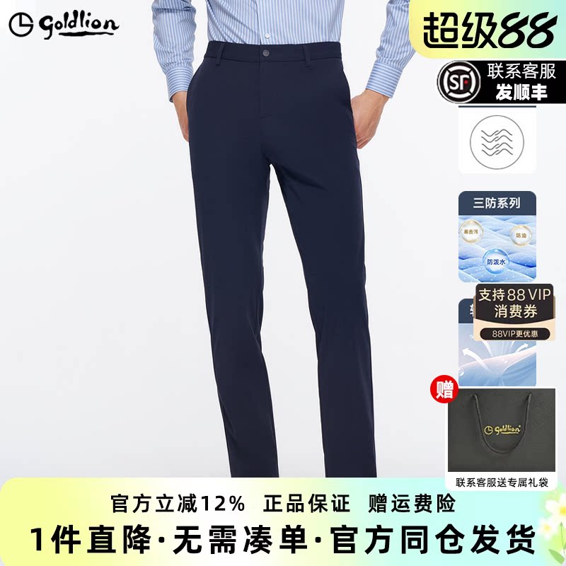 【三防】金利来裤子男款春季2026新款弹力直筒宽松商务男士休闲裤