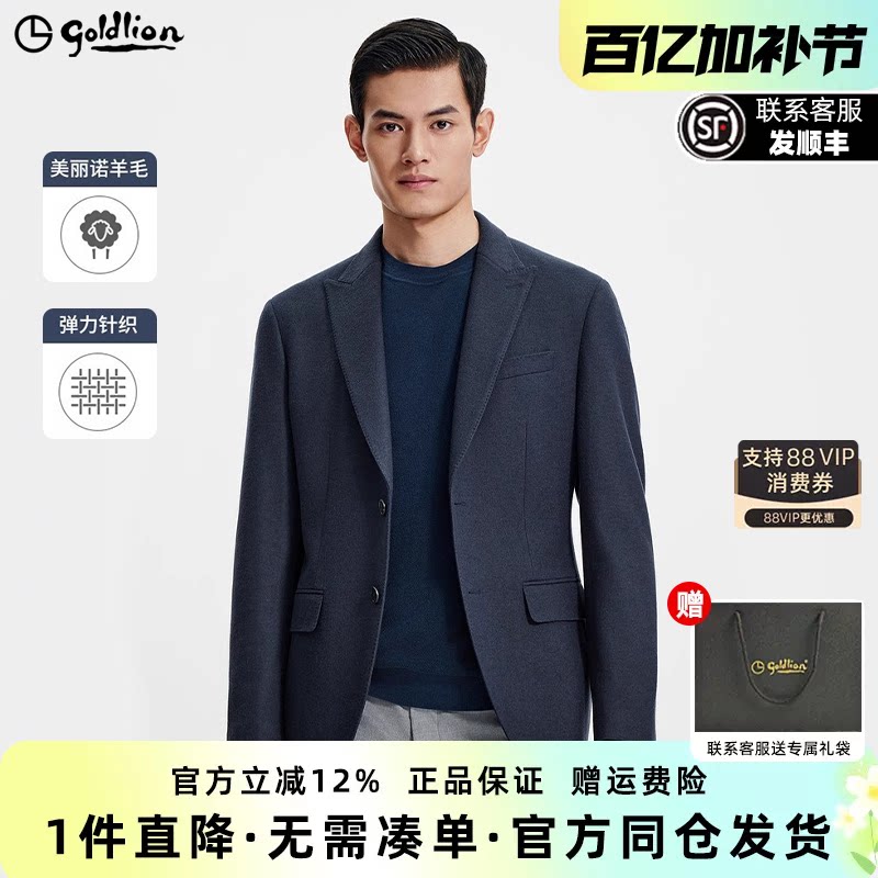 【弹力羊毛】金利来2025早春新款男士西服弹力修身商务休闲外套