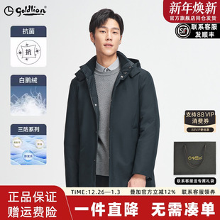 【抑菌白鹅绒】金利来2025秋冬新款抑菌三防中长款外套男款羽绒服