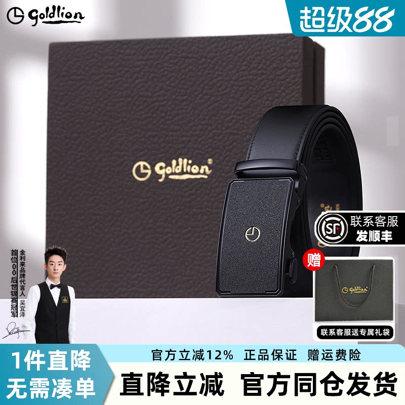 金利来皮带男士新款磨砂自动扣头层牛皮商务经典正装男士腰带皮带